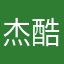 杰酷5