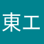 東エリア外のユーザー