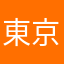 東京のあき