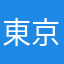 東京のカサノバ