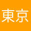 東京本店