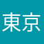東京都葬儀社