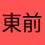 東前頭三枚目ダークマター