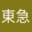 東急小僧