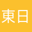 東日流外三郡誌