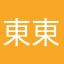 東東咚咚咚