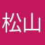 松山五分埔LV旗艦店