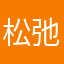 松弛人生