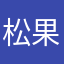 松果儿333