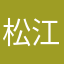 松江泗泾e