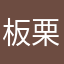 板栗没壳