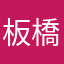 板橋李大仁111222