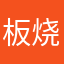 板烧鸡腿堡1-