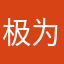 极为差劲