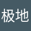 极地白光