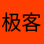 极客竞技游戏