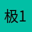 极客竞技 123