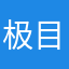 极目远眺。。。