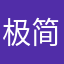 极简习惯app好用