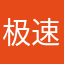 极速围巾叉字蝠