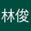 林俊杰就哭了