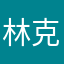 林克貓