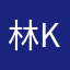 林博锐 kk kendrick