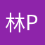 林噶o p