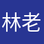 林老北来咯