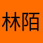 林陌陌6129