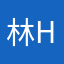林 健太郎 (Kentaro Hayashi)
