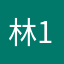 林1️⃣820