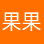 果果好困