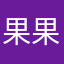 果果学英语11