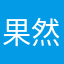 果然是「政府」的APP