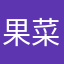 果菜市場阿伯