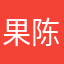 果 v 陈先生山山水水