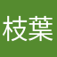 枝葉y