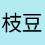 枝豆とうふメンタル