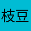 枝豆番長