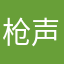 枪声划破汉诺威的夜空
