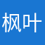 枫叶山庄