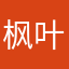枫叶红枫树