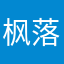 枫落河桥