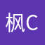 枫cys