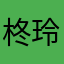 柊玲ママ