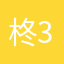 柊336