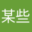 某些时候你不喜欢玉子爱情里有很多