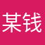 某钱害命