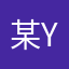 某yx
